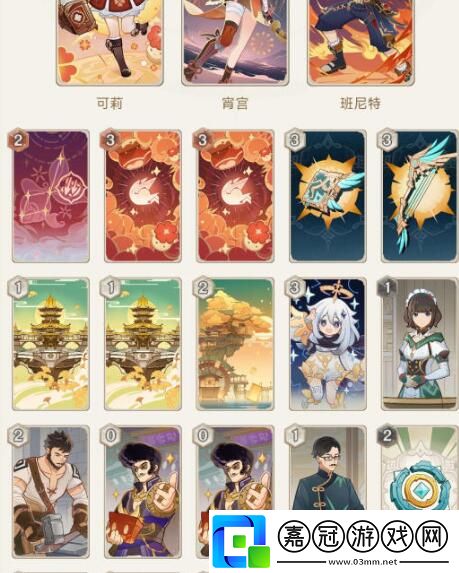 原神七圣召喚第四關第五關如何過