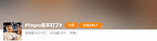 英雄聯盟Yagao選手疑似退役