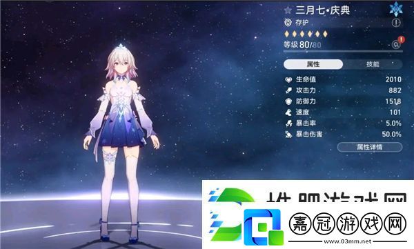 崩鐵3.0三月七新皮膚免費領(lǐng)取方式