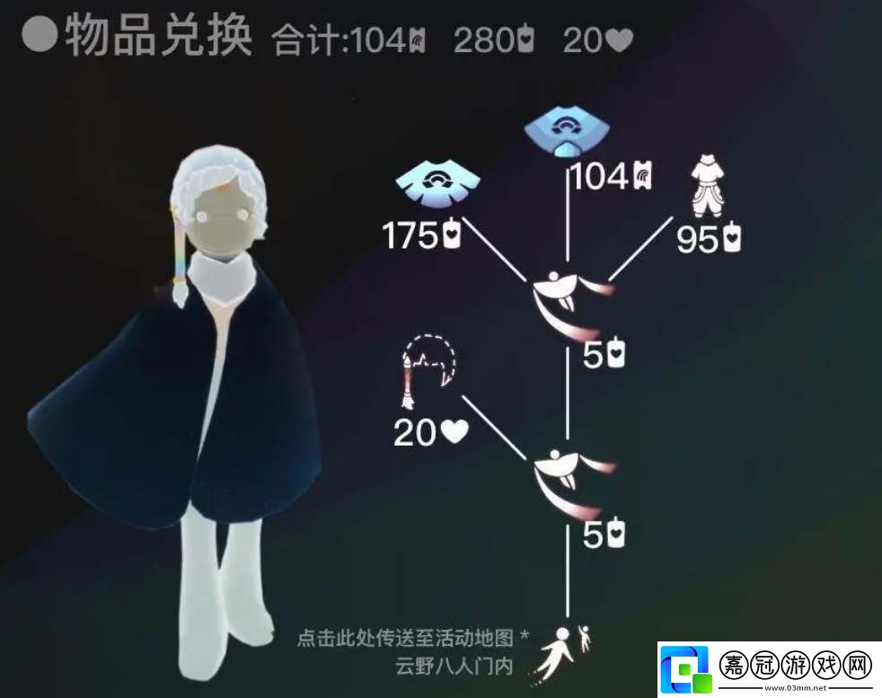光遇繽紛彩虹日先祖兌換道具圖文介紹-光遇繽紛彩虹日先祖兌換圖是什么