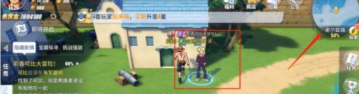 航海王熱血航線莉香可比大冒險怎么做