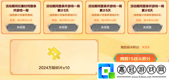 cf手游秋楓凰鳴行動活動怎么玩