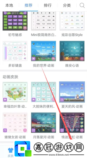 訊飛輸入法應該怎么設置繁體字