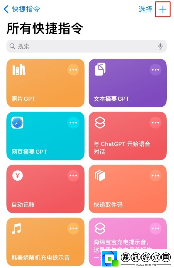 deepseek接入siri步驟詳解