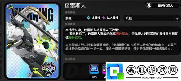 絕區(qū)零1.5耀嘉音滿級(jí)養(yǎng)成材料一覽
