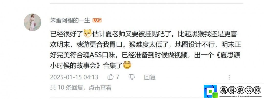 明末制作人表示游戲質量可能不如黑猴但是差距不大