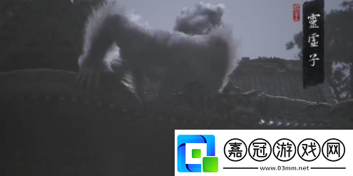 黑神話悟空山中斗狼第三難成就怎么做稀有寶藏位置全分析