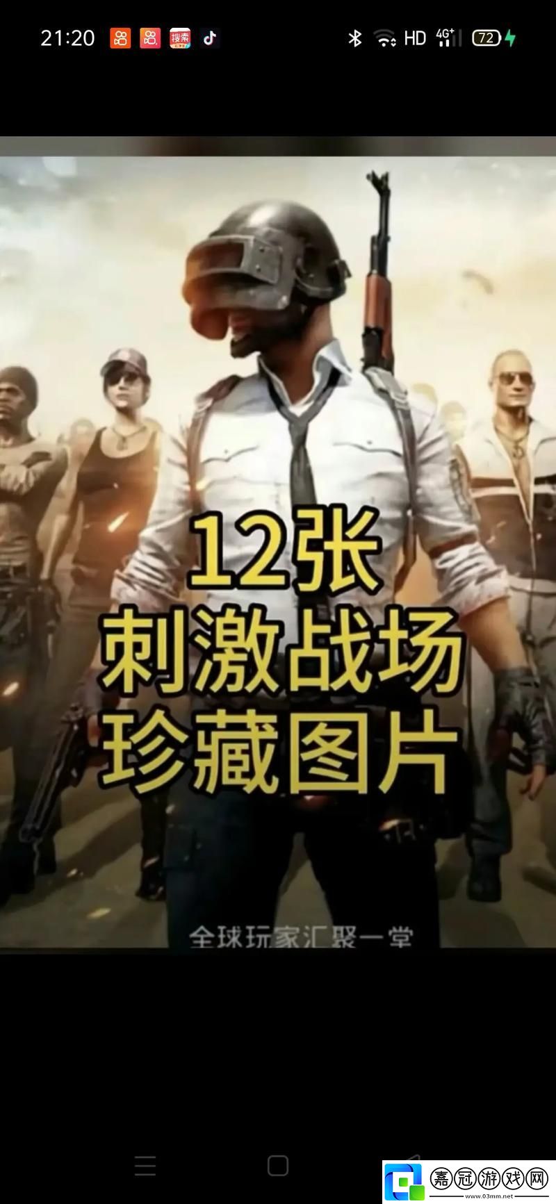 刺激戰場未滿十八歲-網友：這是藍圖還是禁區-共享技巧