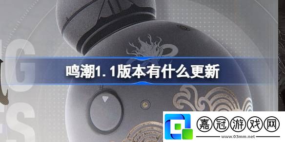 1更新內容一覽稀有材料的交易技巧