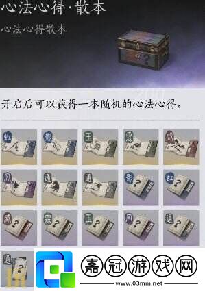 燕云十六聲酥鍋獲得方法