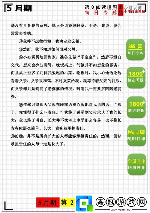 狗兒長大了1一40閱讀答案