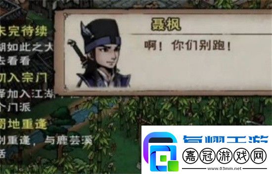 煙雨江湖青蛾功怎么得