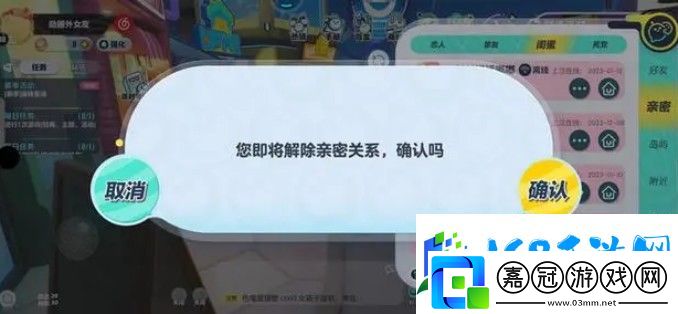 解除關系重新掛親密度還有嗎