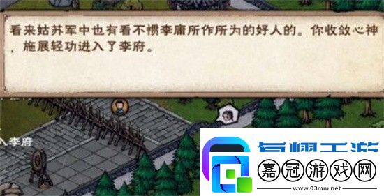 煙雨江湖青蛾功怎么得