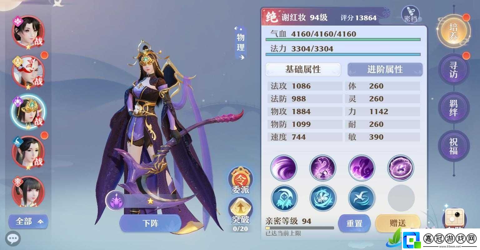 夢幻新誅仙謝紅妝強度成謎——她真的是平民最強物理輸出嗎