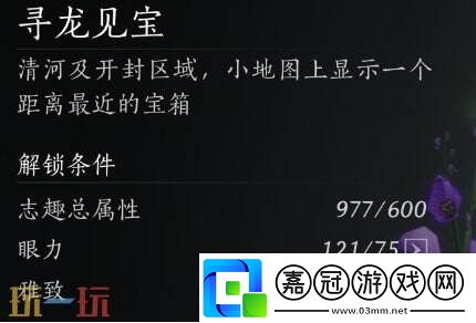 燕云十六聲酥鍋獲得方法