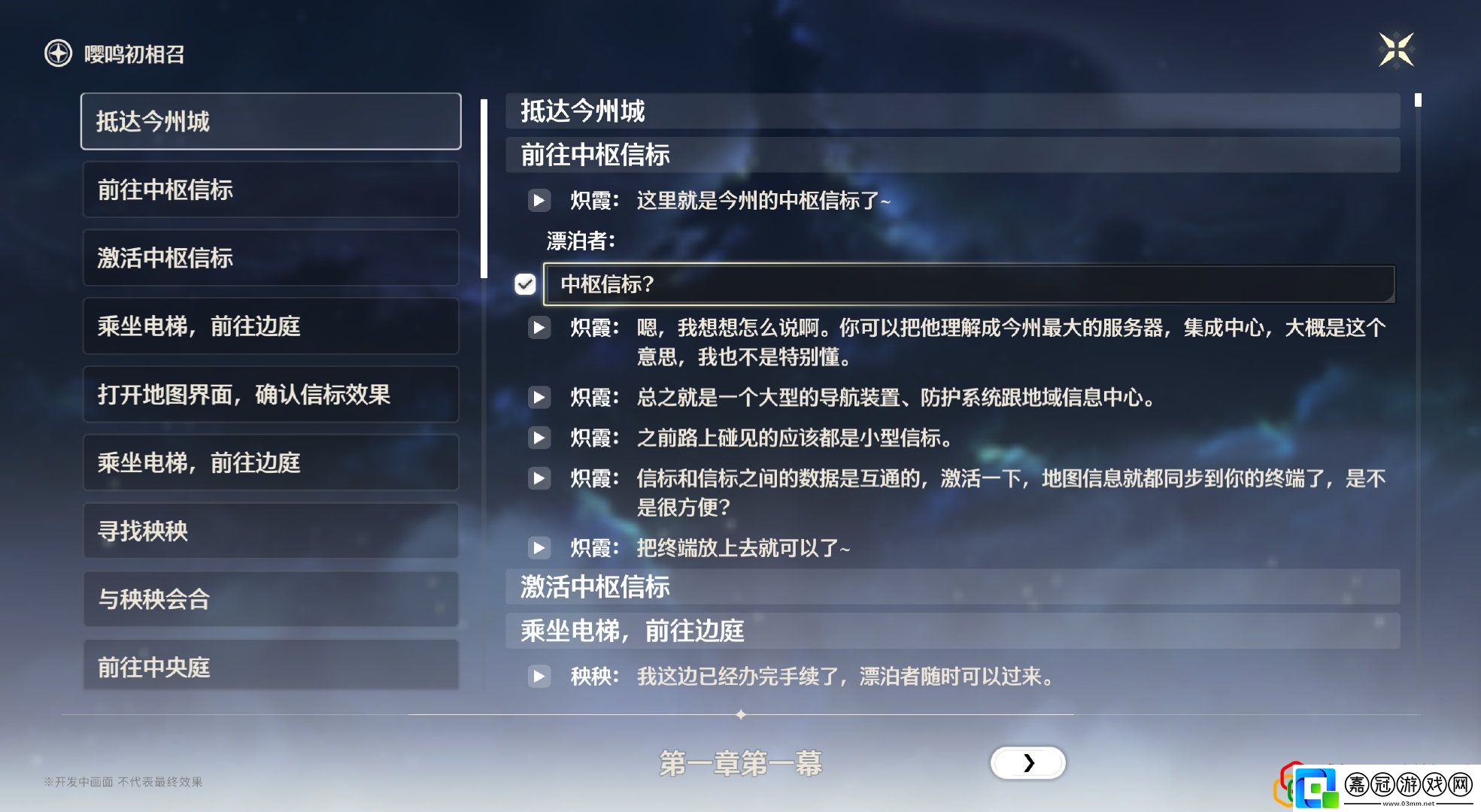 1更新內容一覽稀有材料的交易技巧