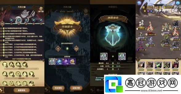 劍與遠征主神試煉萬靈之幽怎么打