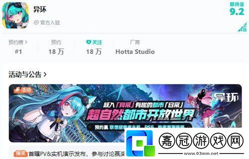 異環(huán)游戲怎么預約
