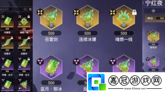 永劫無間手游寧紅夜魂玉搭配