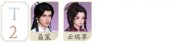 仙劍世界角色推薦