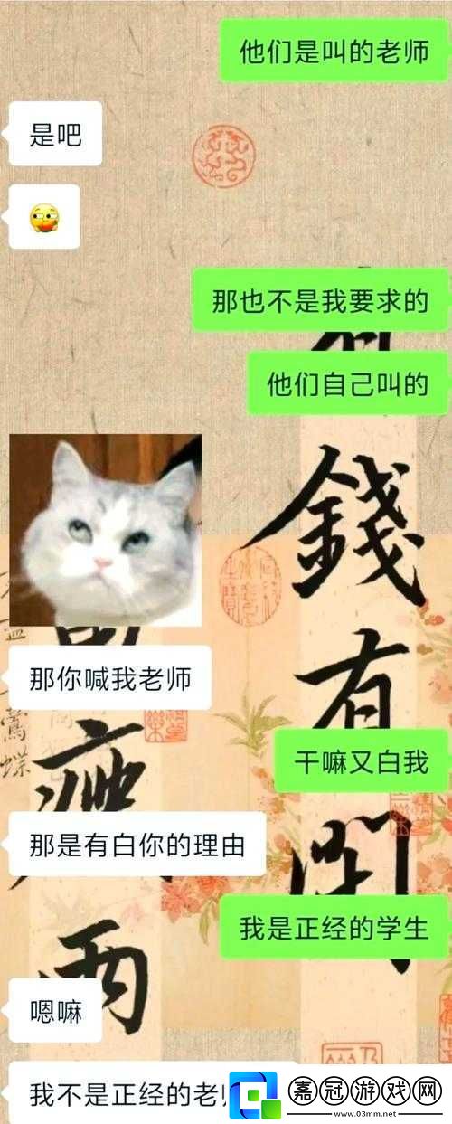 老師小掃貨是什么-為什么它能叫出來