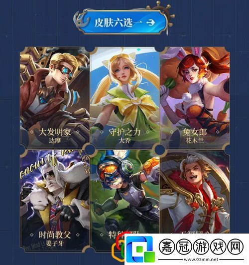 王者榮耀s24戰令皮膚是誰