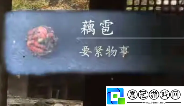 黑神話悟空糜道人隱藏支線怎么做