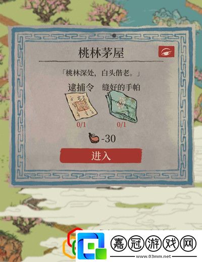 江南百景圖桃林茅屋怎么進入