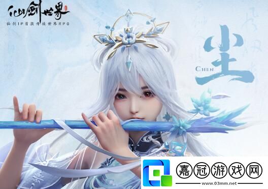 仙劍世界自選五星怎么選擇