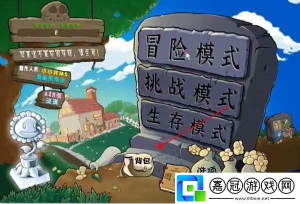 植物大戰(zhàn)僵尸雜交版商店哪些售賣哪些內(nèi)容