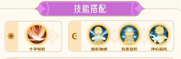 出發(fā)吧麥芬影襲技能怎么搭配