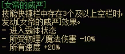 dnf手游暗夜使者全傳世武器屬性是什么