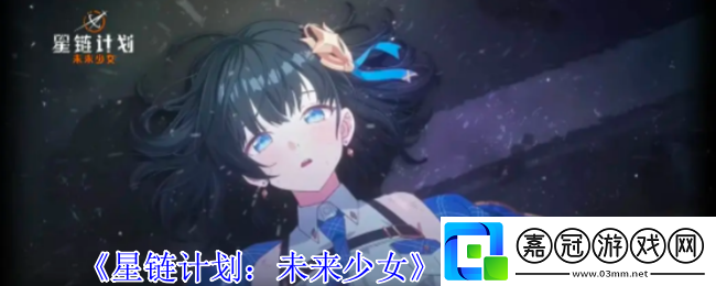 星鏈計劃未來少女格蕾有什么技能-格蕾技能介紹