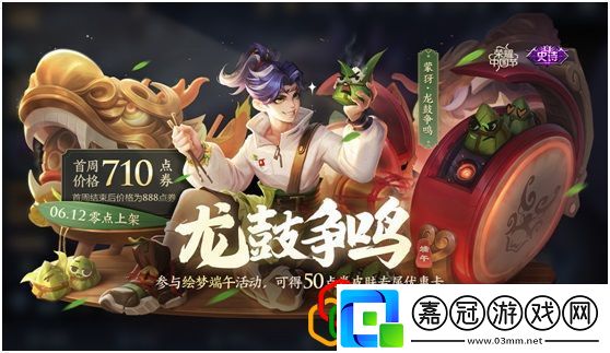 王者榮耀6月10日更新了什么