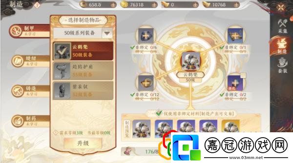 天龍八部2裝備打造活動攻略天龍八部2裝備打造活動攻略如何操作