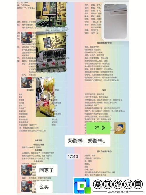 和發小進行C1V1父子游戲-網友感嘆：“懷念童年的純真與快樂！”共享技巧