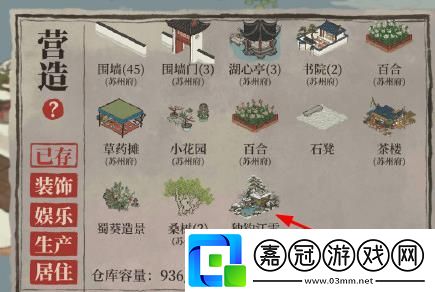 江南百景圖獨釣江雪如何兌換