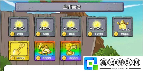 植物大戰(zhàn)僵尸雜交版商店哪些售賣哪些內(nèi)容