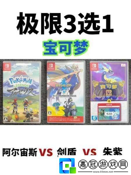 精靈寶可夢劍與盾