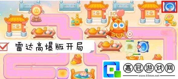 周賽7月20日攻略