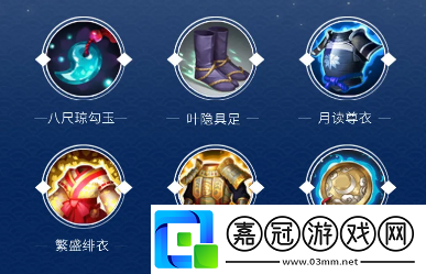 決戰平安京化鯨怎么出裝