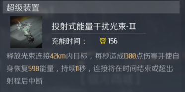 第二銀河奮進者級戰列艦搭配攻略