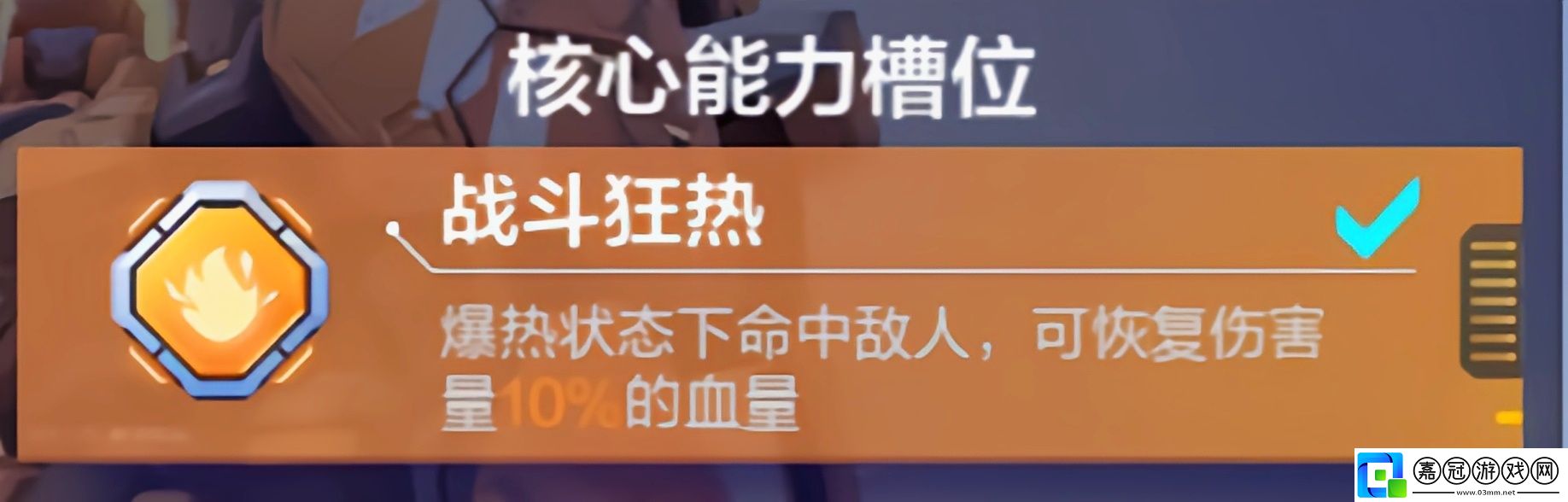 機動都市阿爾法熱鋼模組推薦