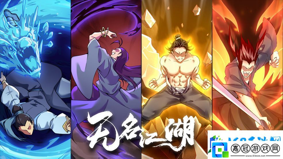 無名江湖劍法開局玩法攻略