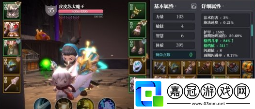 魔淵之刃混合雙打怎么通關