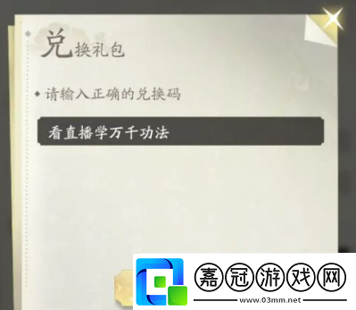 凡人修仙傳人界篇手游靈石怎么得