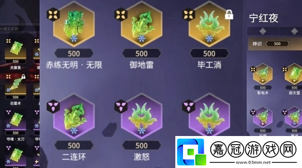 永劫無間手游寧紅夜魂玉搭配