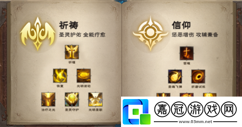 塔瑞斯世界牧師天賦加點推薦