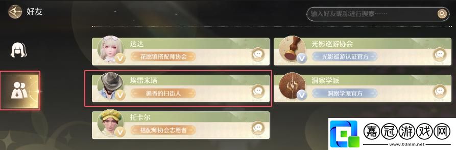 無限暖暖制作奇想香氛爛漫初光怎么做